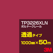 �ڥ����������3M TP3226XLN �ܥ�ɡ����졼�� 1000mm����50m��3M �����å�����ե���� XLN���꡼�� Ʃ�᥿���ס������ե���ࡿ���åƥ����ѥ����ȡ��֡ʥ�åɡ˷ϡ�TP-3226XLN