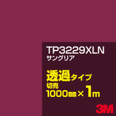 3M TP3229XLN ���󥰥ꥢ 1000mm����m���䡿3M �����å�����ե���� XLN���꡼�� Ʃ�᥿���ס������ե���ࡿ���åƥ����ѥ����ȡ��֡ʥ�åɡ˷ϡ�TP-3229XLN