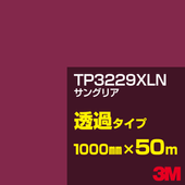 �ڥ����������3M TP3229XLN ���󥰥ꥢ 1000mm����50m��3M �����å�����ե���� XLN���꡼�� Ʃ�᥿���ס������ե���ࡿ���åƥ����ѥ����ȡ��֡ʥ�åɡ˷ϡ�TP-3229XLN