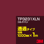 3M TP3231XLN ����ɥХ� 1000mm����m���䡿3M �����å�����ե���� XLN���꡼�� Ʃ�᥿���ס������ե���ࡿ���åƥ����ѥ����ȡ��֡ʥ�åɡ˷ϡ�TP-3231XLN
