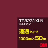 �ڥ����������3M TP3231XLN ����ɥХ� 1000mm����50m��3M �����å�����ե���� XLN���꡼�� Ʃ�᥿���ס������ե���ࡿ���åƥ����ѥ����ȡ��֡ʥ�åɡ˷ϡ�TP-3231XLN