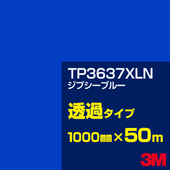 �ڥ����������3M TP3637XLN ���ץ����֥롼 1000mm����50m��3M �����å�����ե���� XLN���꡼�� Ʃ�᥿���ס������ե���ࡿ���åƥ����ѥ����ȡ��ġʥ֥롼�˷� TP-3637XLN