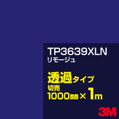 3M TP3639XLN ��⡼���� 1000mm����m���䡿3M �����å�����ե���� XLN���꡼�� Ʃ�᥿���ס������ե���ࡿ���åƥ����ѥ����ȡ��ġʥ֥롼�˷� TP-3639XLN