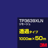 �ڥ����������3M TP3639XLN ��⡼���� 1000mm����50m��3M �����å�����ե���� XLN���꡼�� Ʃ�᥿���ס������ե���ࡿ���åƥ����ѥ����ȡ��ġʥ֥롼�˷� TP-3639XLN