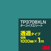 3M TP3708XLN �������������꡼�� 1000mm����m���䡿3M �����å�����ե���� XLN���꡼�� Ʃ�᥿���ס������ե���ࡿ���åƥ����ѥ����ȡ��Сʥ��꡼��˷ϡ�TP-3708XLN
