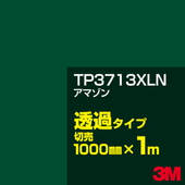 3M TP3713XLN ���ޥ��� 1000mm����m���䡿3M �����å�����ե���� XLN���꡼�� Ʃ�᥿���ס������ե���ࡿ���åƥ����ѥ����ȡ��ġʥ֥롼�˷� TP-3713XLN
