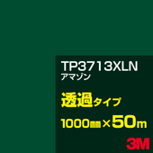 �ڥ����������3M TP3713XLN ���ޥ��� 1000mm����50m��3M �����å�����ե���� XLN���꡼�� Ʃ�᥿���ס������ե���ࡿ���åƥ����ѥ����ȡ��ġʥ֥롼�˷� TP-3713XLN