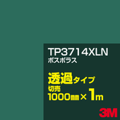 3M TP3714XLN �ܥ��ݥ饹 1000mm����m���䡿3M �����å�����ե���� XLN���꡼�� Ʃ�᥿���ס������ե���ࡿ���åƥ����ѥ����ȡ��Сʥ��꡼��˷ϡ�TP-3714XLN