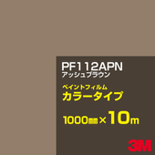 �ڥ���������ۥ��åƥ����ѥ����� 3M PF112APN ���å���֥饦�� 1000mm��10m �� �ڥ���ȥե���� ���顼������ �������� ��ȴ��� �������� ������� ��־� �������� �Хʡ� ������ɥ� ���� �ե��� ������ ���ƥå���