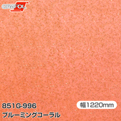 ORAFOL ���åƥ��󥰥����� Ǵ�奷���� 851-G996 �֥롼�ߥ󥰥������ 1220mm��25m ORACAL ���饫�� 851 ����̵�� 851G996
