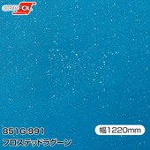ORAFOL ���åƥ��󥰥����� Ǵ�奷���� 851-G991 �ե����ƥåɥ饰���� 1220mm��m���� ORACAL ���饫�� 851 851G991