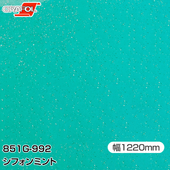 ORAFOL ���åƥ��󥰥����� Ǵ�奷���� 851-G992 ���ե���ߥ�� 1220mm��m���� ORACAL ���饫�� 851 851G992