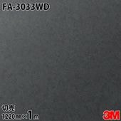 3M �����Υå��ե���� ���إɥ���ե����ॷ���� FA-3033WD ��� 1220mm��1mñ��