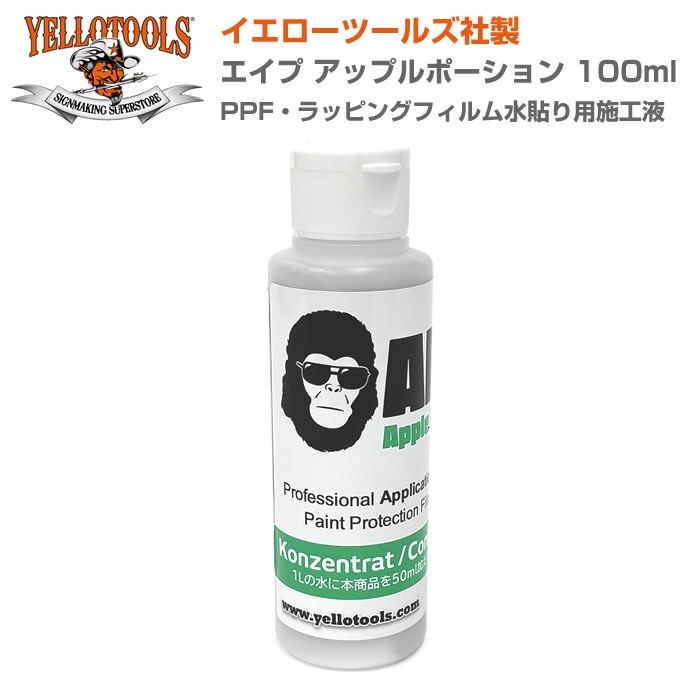 YELLOTOOLS ���������ġ��륺 ��Ž������100ml ������ ���åץ�ݡ������ WFPOAP