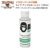 YELLOTOOLS ���������ġ��륺 ��Ž������100ml ������ ���åץ�ݡ������ WFPOAP