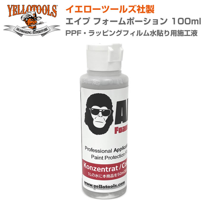 YELLOTOOLS ���������ġ��륺 ��Ž������100ml ������ �ե�����ݡ������ WFPOFO