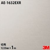 3M �����Υå��ե���� AE-1632EXR �����Ѹ����ե���� �ѱ��� 1220mm��1mñ�� AE1632EXR