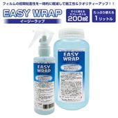 ��EASY WRAP�ۥ���������å� 200ml��1��åȥ롡�ե����ν��Ǵ��򲼤��볦�̳����ޡ��ܹ����˻��Ѥ��ƻܹ�����������ƥ������åס�