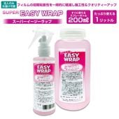 ��SUPER EASY WRAP�ۥ����ѡ�����������å� 200ml��1��åȥ롡�ե����ν��Ǵ��򲼤��볦�̳����ޡ��ܹ����˻��Ѥ��ƻܹ�����������ƥ������åס�