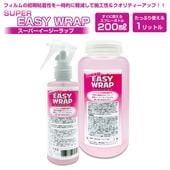��SUPER EASY WRAP�ۥ����ѡ�����������å� 200ml��1��åȥ롡�ե����ν��Ǵ��򲼤��볦�̳����ޡ��ܹ����˻��Ѥ��ƻܹ�����������ƥ������åס�