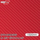 ORAFOL ������åԥ󥰥ե���� �� 970-CARA305 �����ܥ� ����˥����å� W1520mm��25m ORACAL ���饫��