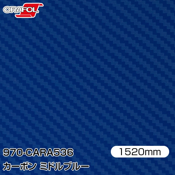 ORAFOL ������åԥ󥰥ե���� �� 970-CARA536 �����ܥ� �ߥɥ�֥롼 W1520mm��25m ORACAL ���饫��