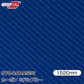 ORAFOL ������åԥ󥰥ե���� �� 970-CARA536 �����ܥ� �ߥɥ�֥롼 W1520mm��m���� ORACAL ���饫��