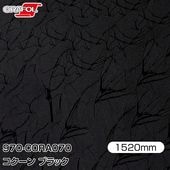 ORAFOL ������åԥ󥰥ե���� �� 970-CORA070 �������� �֥�å� W1520mm��25m ORACAL ���饫��