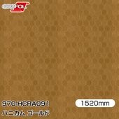 ORAFOL ������åԥ󥰥ե���� �� 970-HCRA091 �ϥ˥��� ������� W1520mm��25m ORACAL ���饫��