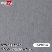 ORAFOL ������åԥ󥰥ե���� �� 970-BRRA090 �֥�å���� ����С����쥤 W1520mm��25m ORACAL ���饫��
