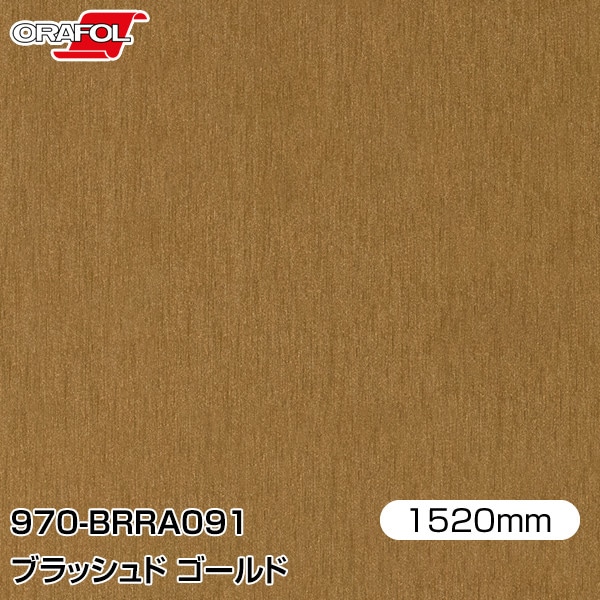 ORAFOL ������åԥ󥰥ե���� �� 970-BRRA091 �֥�å���� ������� W1520mm��m���� ORACAL ���饫��