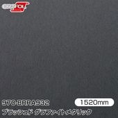 ORAFOL ������åԥ󥰥ե���� �� 970-BRRA932 �֥�å���� ����ե����ȥ᥿��å� W1520mm��25m ORACAL ���饫��