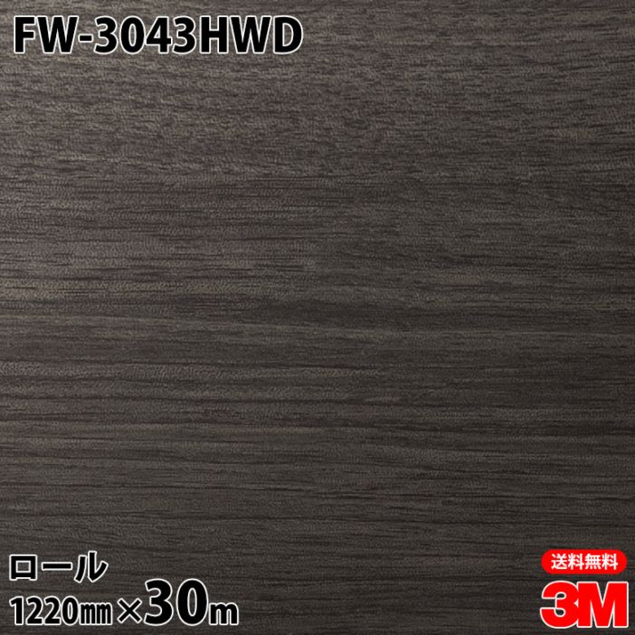 �ڥ����������3M �����Υå��ե���� ���إɥ���ե����ॷ���� FW-3043HWD �ե����󥦥å� ��������ʥå� 1220mm��30m