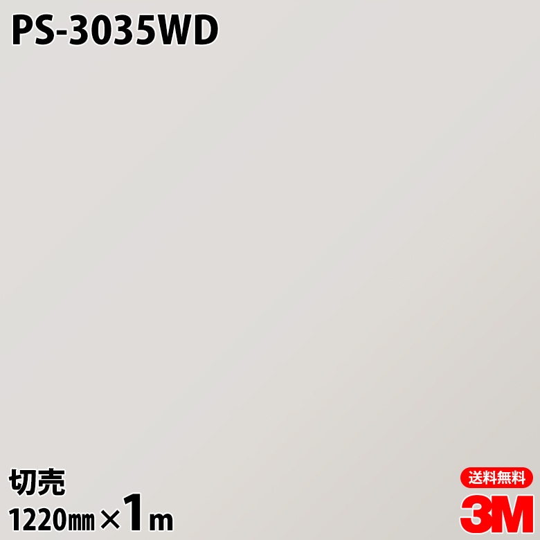 3M �����Υå��ե���� ���إɥ���ե����ॷ���� PS-3035WD ����åɥ��顼 ��Υȡ��� 1220mm��1mñ��
