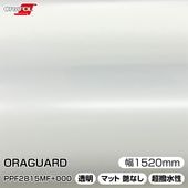 ORAFOL �ڥ���ȥץ��ƥ������ե���� PPF 2815MF+000 Ʃ�� �ޥåȱ�ʤ� Ķ������ ��W1520mm��m����� ORAGUARD ���饬���� 2815���꡼�� Matte �����ʤ�