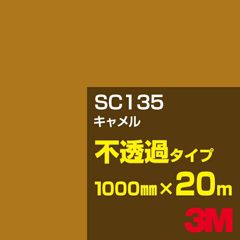 ڥ3M SC135  1000mm20m3M åե J꡼ Ʃ᥿סեࡿåƥѥȡʥ֥饦˷