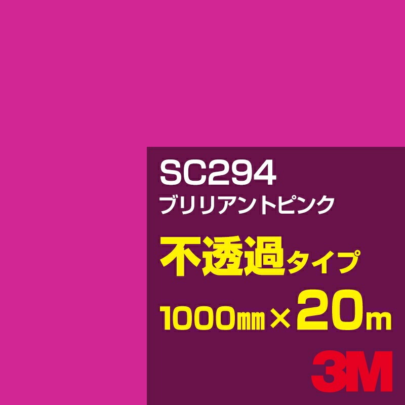 �ڥ����������3M SC294 �֥�ꥢ��ȥԥ� 1000mm����20m��3M �����å�����ե���� J���꡼�� ��Ʃ�᥿���ס������ե���ࡿ���åƥ����ѥ����ȡ��֡ʥ�åɡ˷�