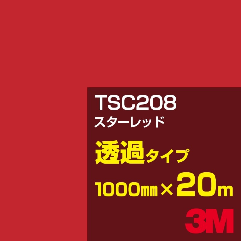 ڥ3M TSC208 å 1000mm20m3M åե J꡼ Ʃ᥿סեࡿåƥѥȡ֡ʥåɡ˷