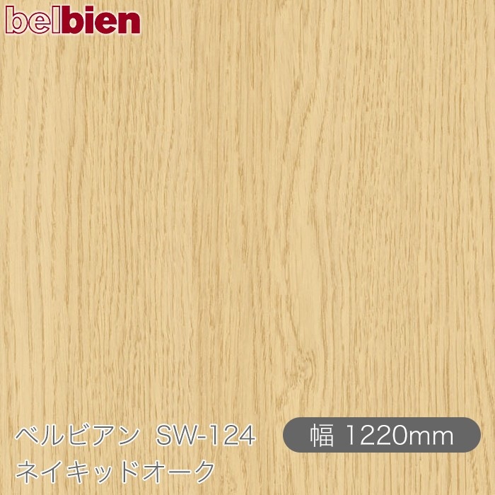 ٥ӥ SW-124 ͥåɥ 1220mm50m belbien ɻ  ƥꥢ ե 󥷡
