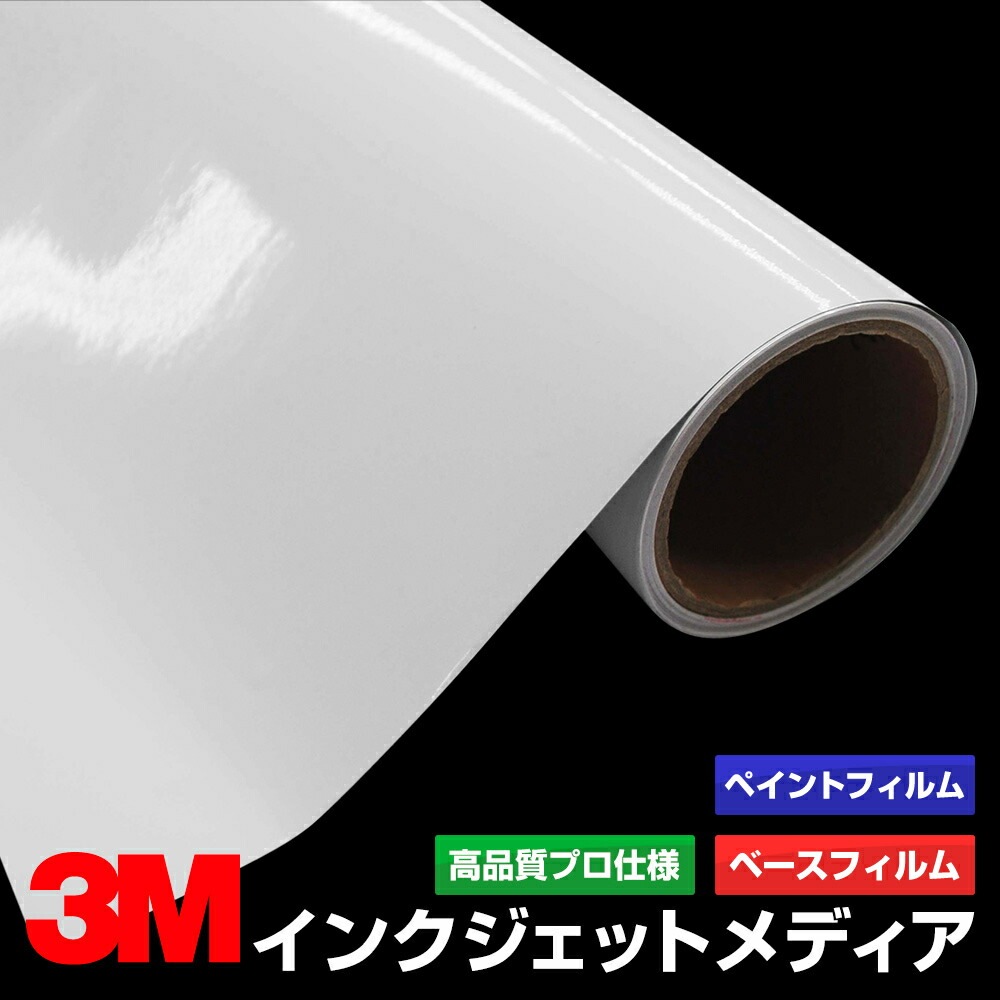 �ڥ���������� 3M PF330 1270mm��30m �ڥ���ȥե���� ���󥯥����åȥ�ǥ���