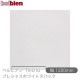 �٥�ӥ��� TX-010 �ץ쥷�㥹�ۥ磻�ȥ̥Хå� 1220mm��1mñ������ belbien �ɻ� ������ ����ƥꥢ ��ե����� �������󥷡������������