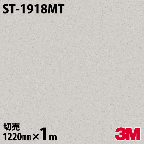3M Υåե ST-1918MT ޥåȥ꡼ ץ 1220mmmñ