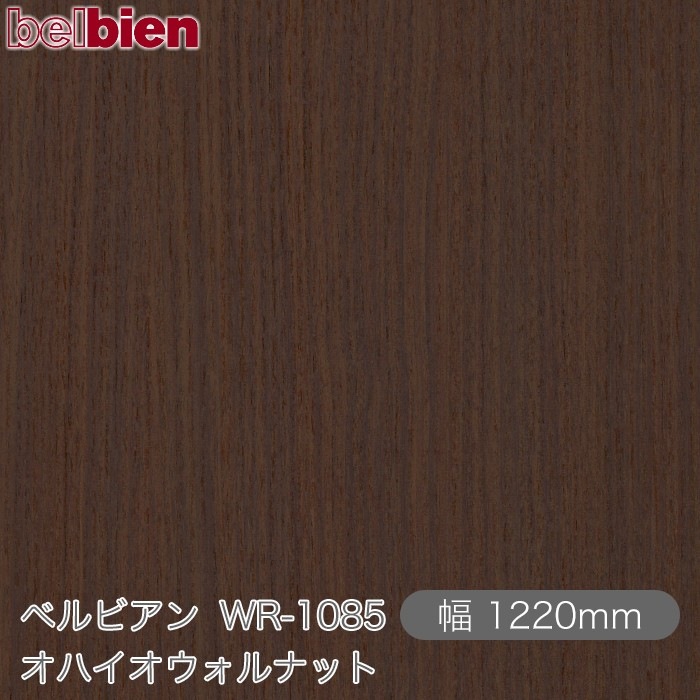 �٥�ӥ��� WR-1085 ���ϥ���������ʥå� 1220mm��1mñ������ belbien �ɻ� ������ ����ƥꥢ ��ե����� �������󥷡������������