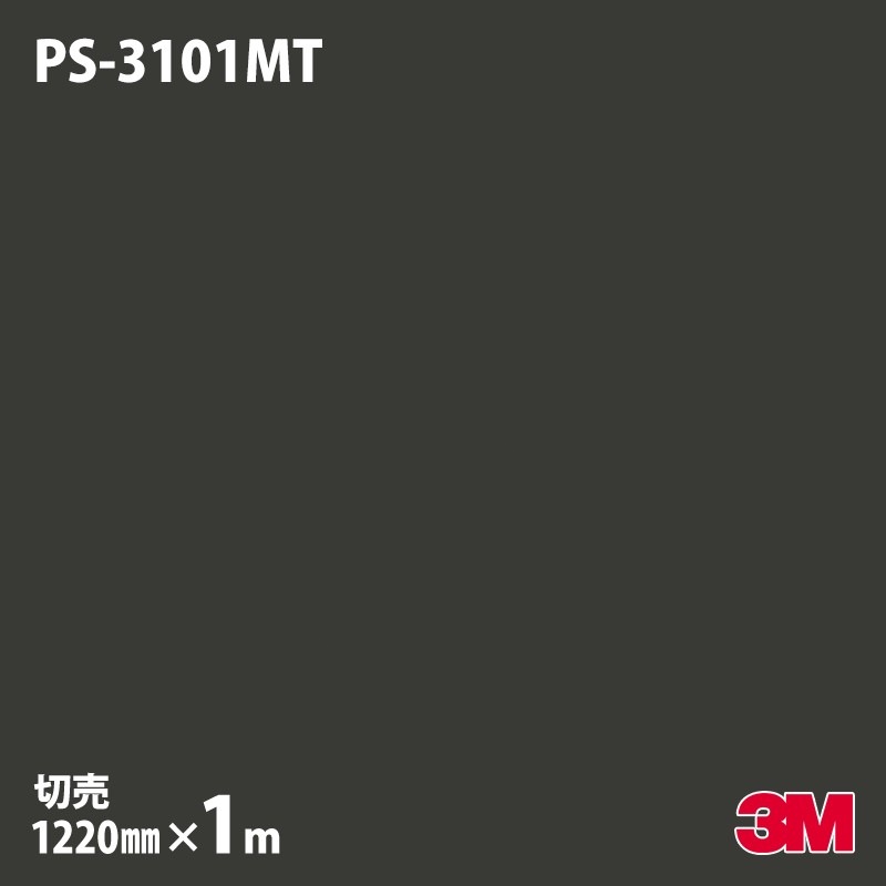 3M �����Υå��ե���� PS-3101MT ����åɥ��顼 ñ���ʥޥåȡ� 1220mm��1mñ��
