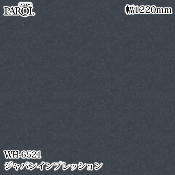 ������������������� �ѥ��� WH-6521 ����ѥ󥤥�ץ�å���� 1220mm��1mñ������ WH6521 �ɻ� ������ ����ƥꥢ ��ե�����