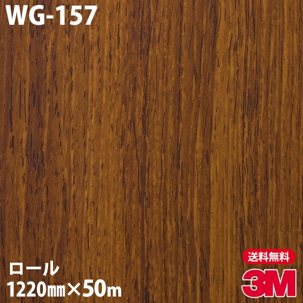 �ڥ����������3M �����Υå��ե���� WG-157 ���åɥ��쥤�� 1220mm��50m