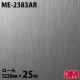 �����Υå������� 3M �����Υå��ե���� ME-2383AR �����ɻߥե���� 1220mm��25m������ ME2383AR DINOC DI-NOC ���åƥ��󥰥����� Ǵ�奷���� �Τ��դ��ɻ� ��ᥤ�������� ���������� ���ѥե���� DIY ��ե����� Ǵ����ղ��ѥե����