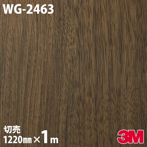 ダイノックシート 3M ダイノックフィルム WG-2463 ウッド ウッド