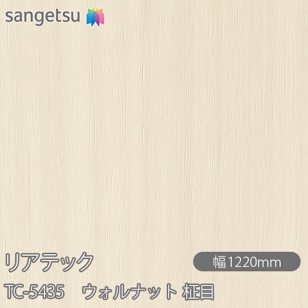 �ꥢ�ƥå� TC-5435 ������ʥå� ���� W1220mm��50m������ sangetsu ���󥲥�