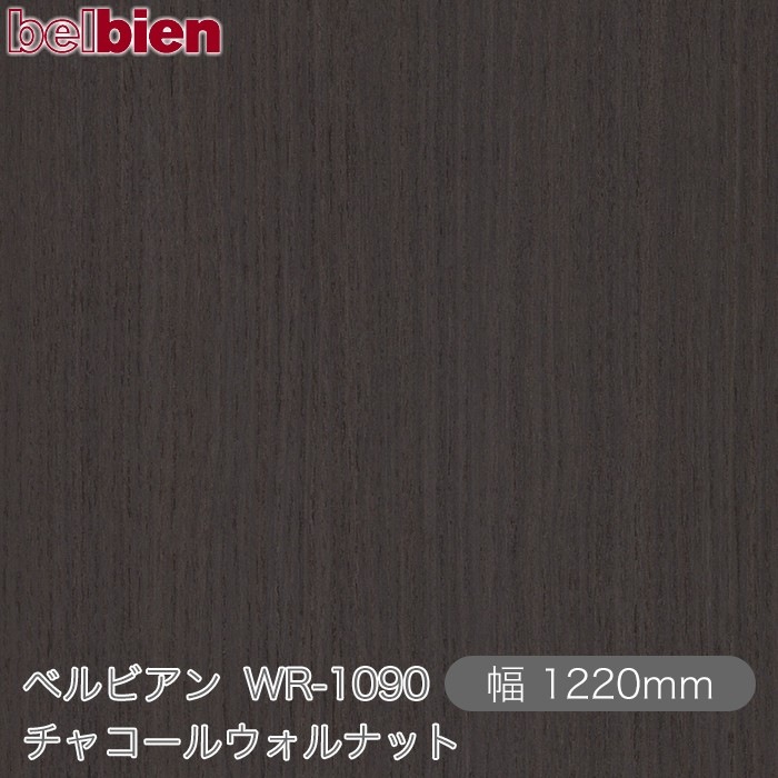 �٥�ӥ��� WR-1090 ���㥳���륦����ʥå� 1220mm��1mñ������ belbien �ɻ� ������ ����ƥꥢ ��ե����� �������󥷡������������